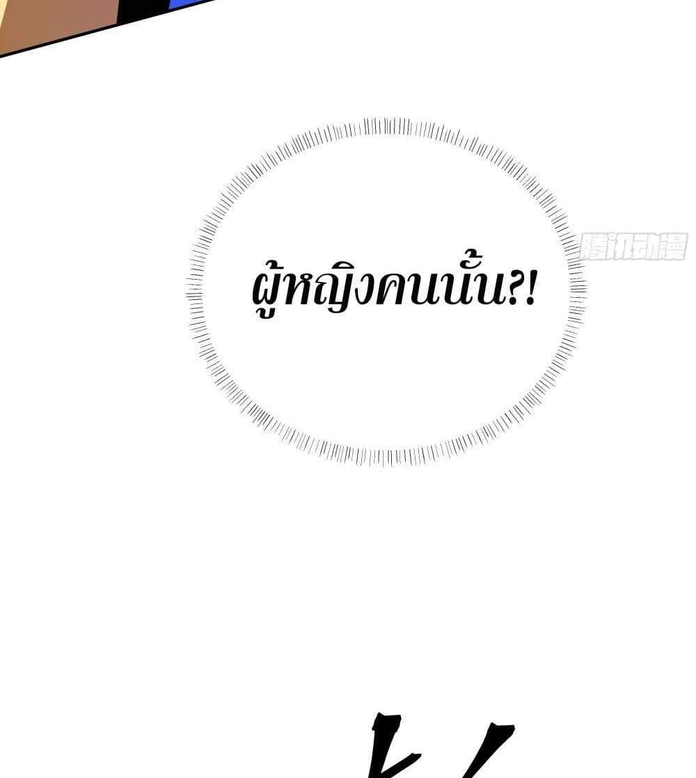 I Rely On Cheat To Hunt Gods แปลไทย