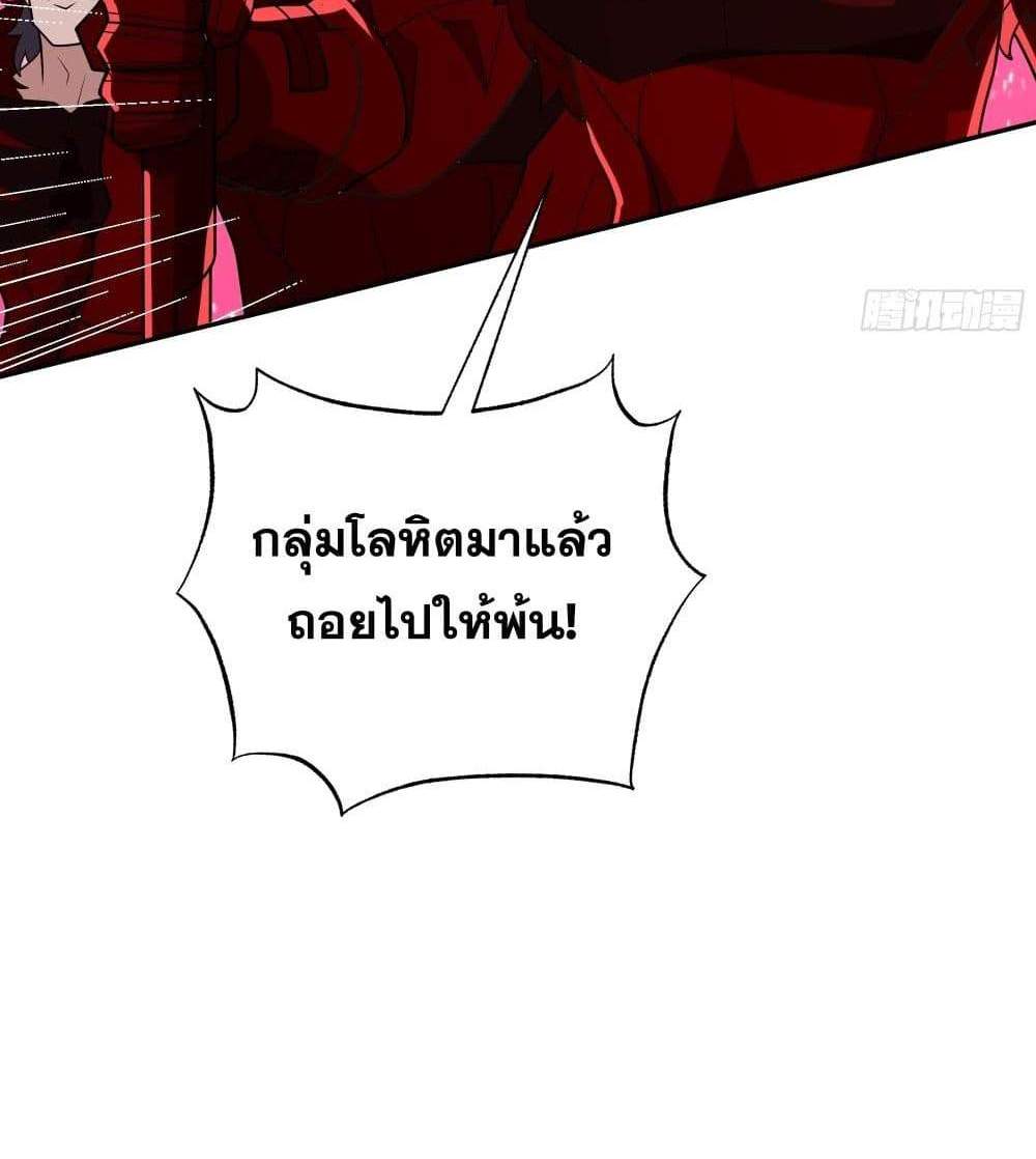 I Rely On Cheat To Hunt Gods แปลไทย