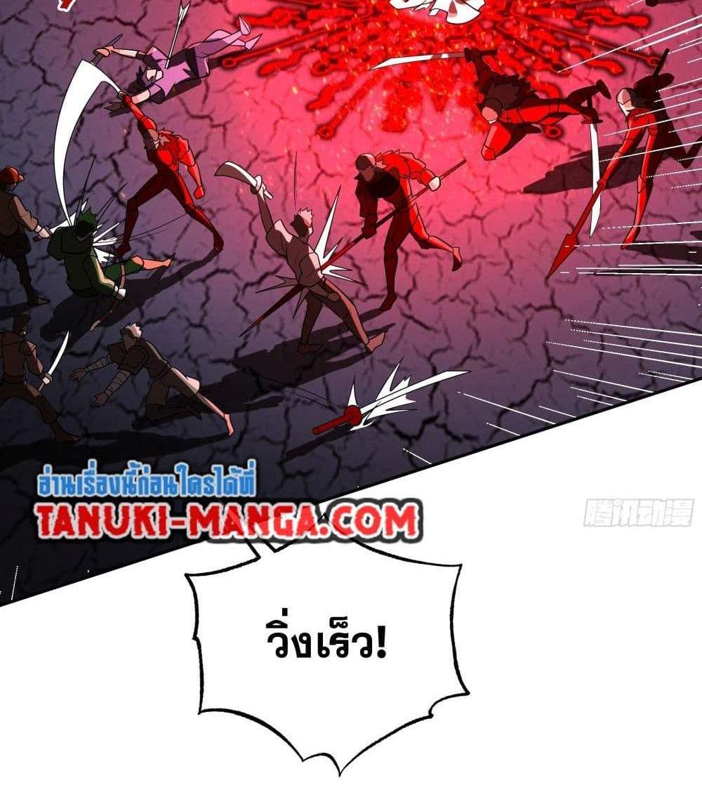 I Rely On Cheat To Hunt Gods แปลไทย