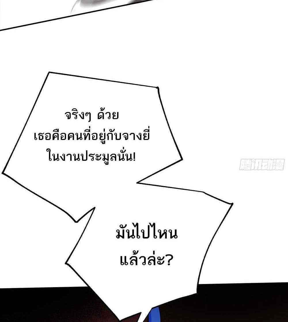 I Rely On Cheat To Hunt Gods แปลไทย