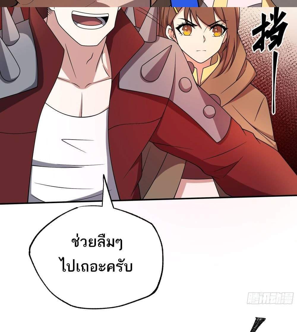 I Rely On Cheat To Hunt Gods แปลไทย