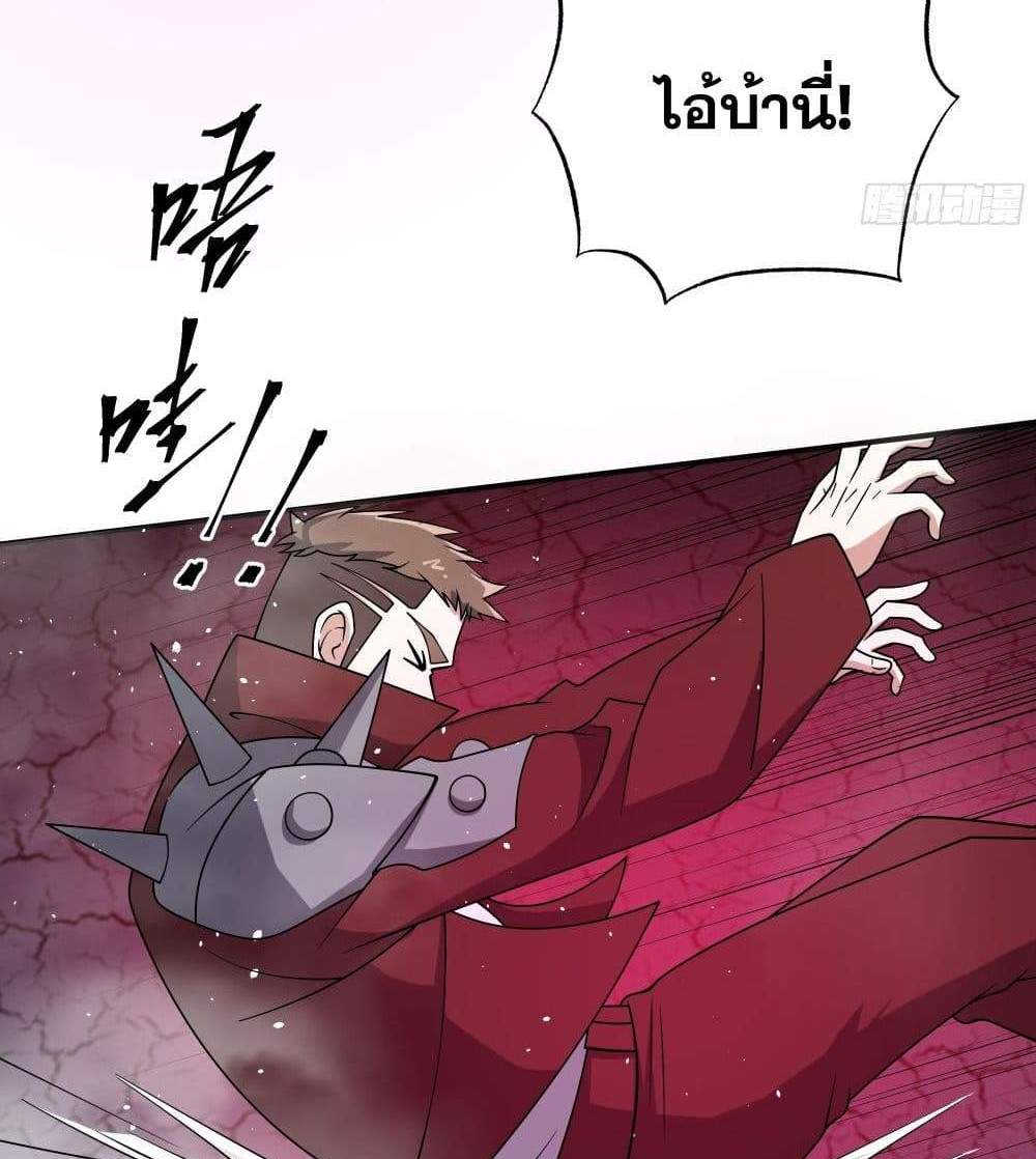 I Rely On Cheat To Hunt Gods แปลไทย