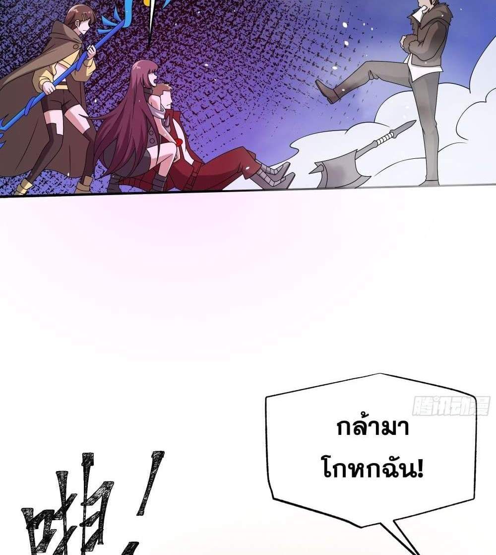 I Rely On Cheat To Hunt Gods แปลไทย