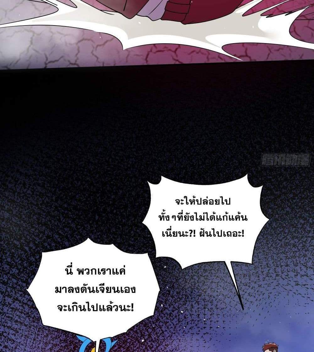 I Rely On Cheat To Hunt Gods แปลไทย