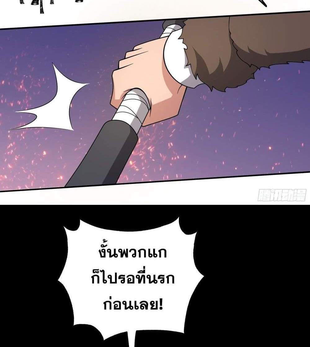 I Rely On Cheat To Hunt Gods แปลไทย