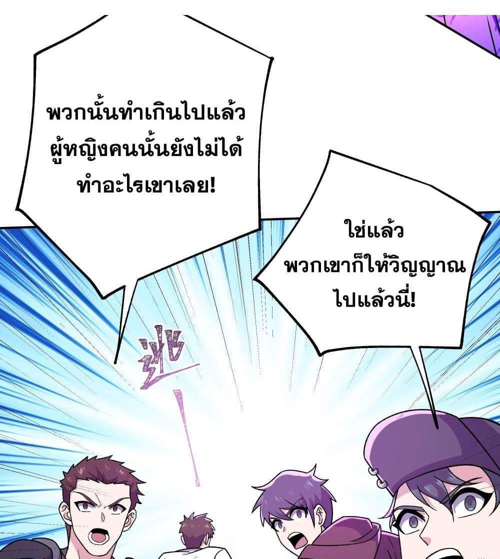 I Rely On Cheat To Hunt Gods แปลไทย