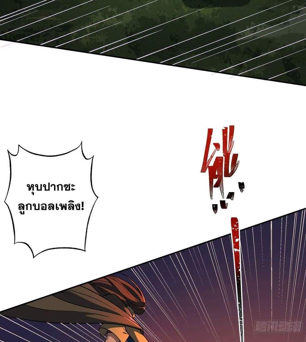 I Rely On Cheat To Hunt Gods แปลไทย