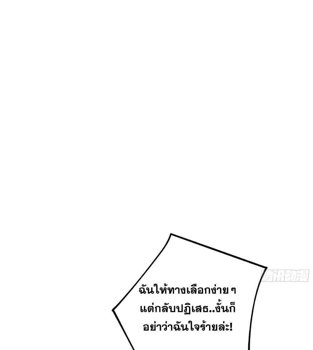 I Rely On Cheat To Hunt Gods แปลไทย