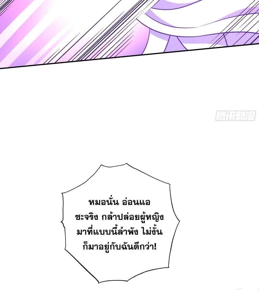 I Rely On Cheat To Hunt Gods แปลไทย