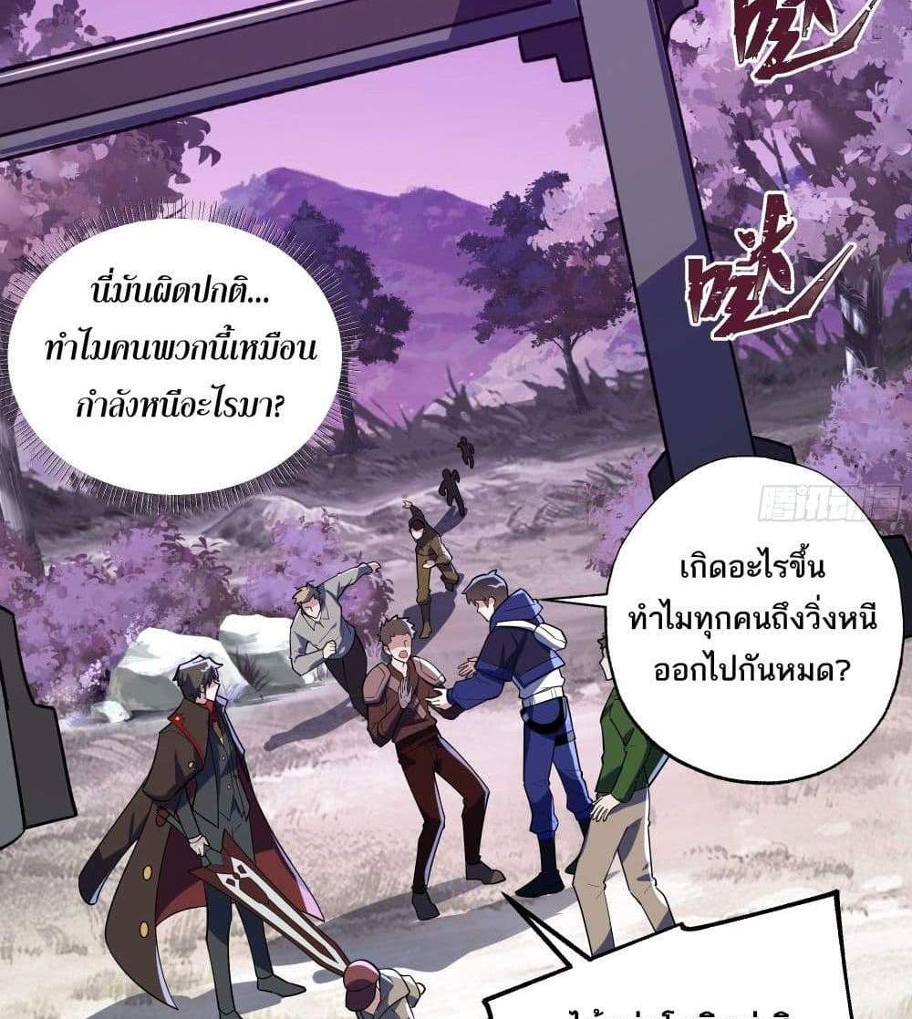 I Rely On Cheat To Hunt Gods แปลไทย