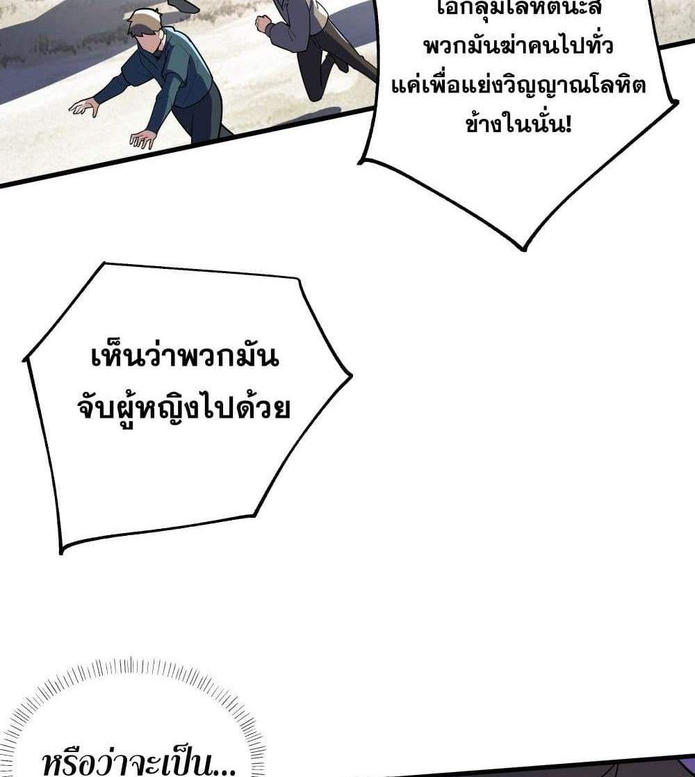 I Rely On Cheat To Hunt Gods แปลไทย