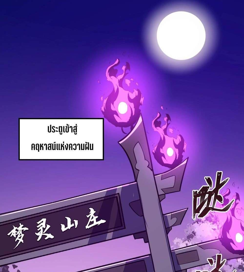 I Rely On Cheat To Hunt Gods แปลไทย