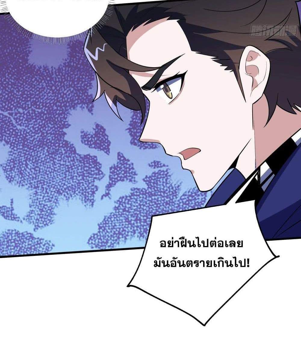 I Rely On Cheat To Hunt Gods แปลไทย
