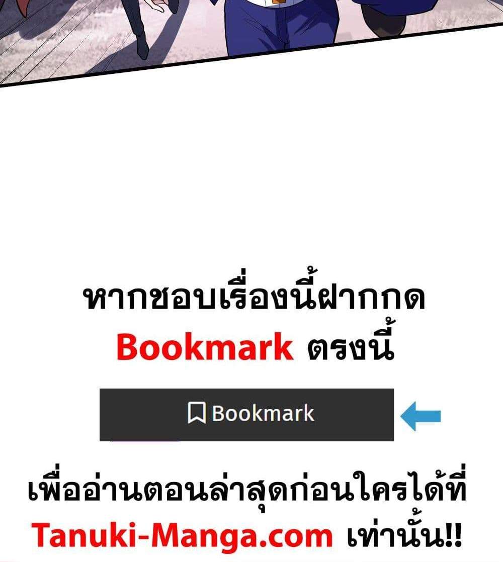 I Rely On Cheat To Hunt Gods แปลไทย