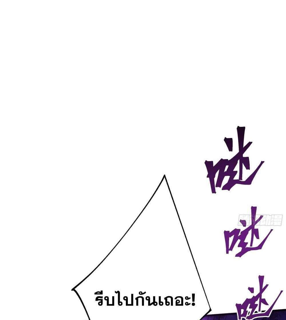 I Rely On Cheat To Hunt Gods แปลไทย