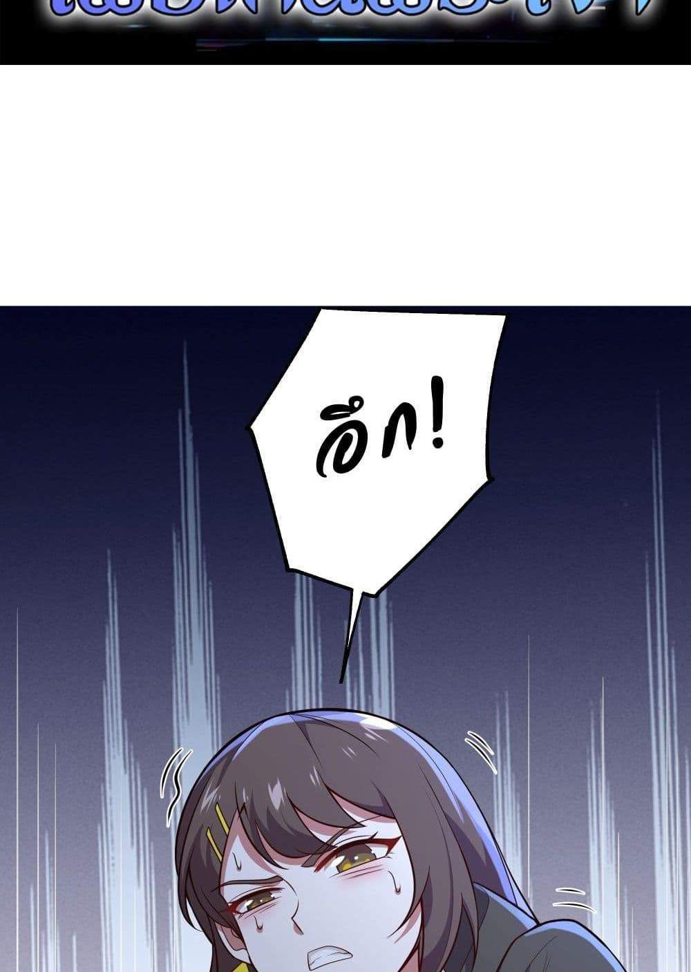 I Rely On Cheat To Hunt Gods แปลไทย