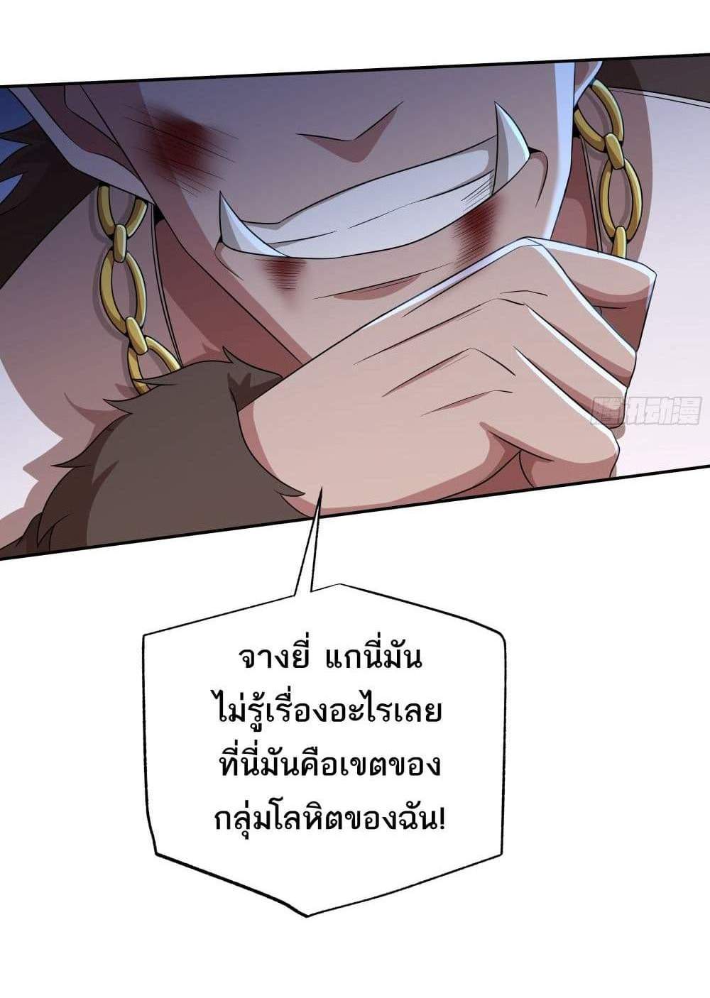I Rely On Cheat To Hunt Gods แปลไทย