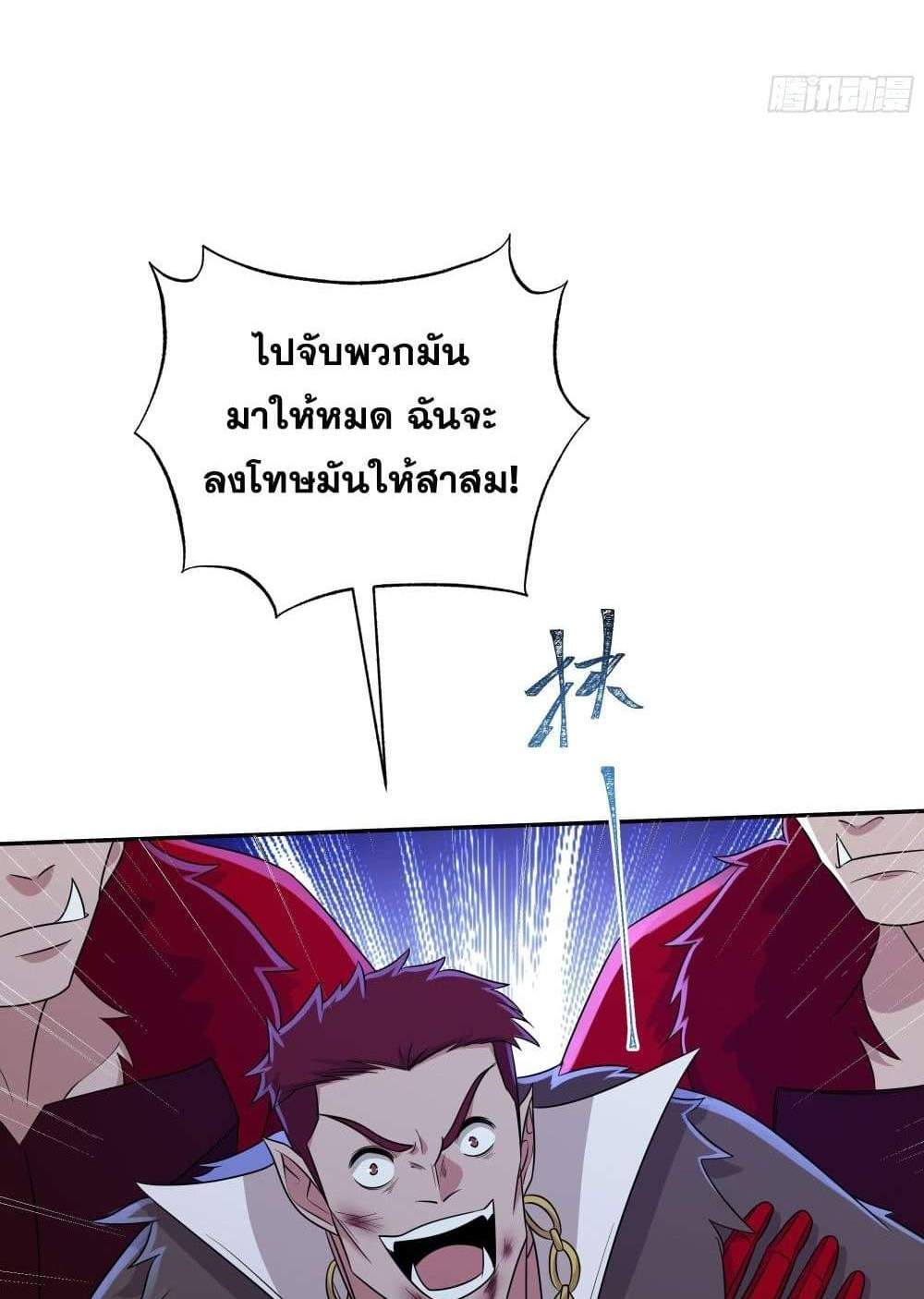 I Rely On Cheat To Hunt Gods แปลไทย