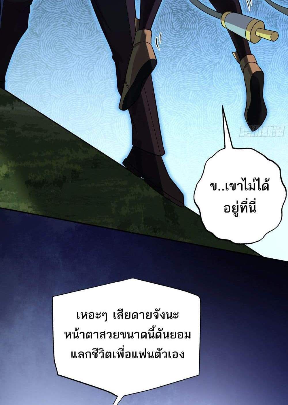 I Rely On Cheat To Hunt Gods แปลไทย