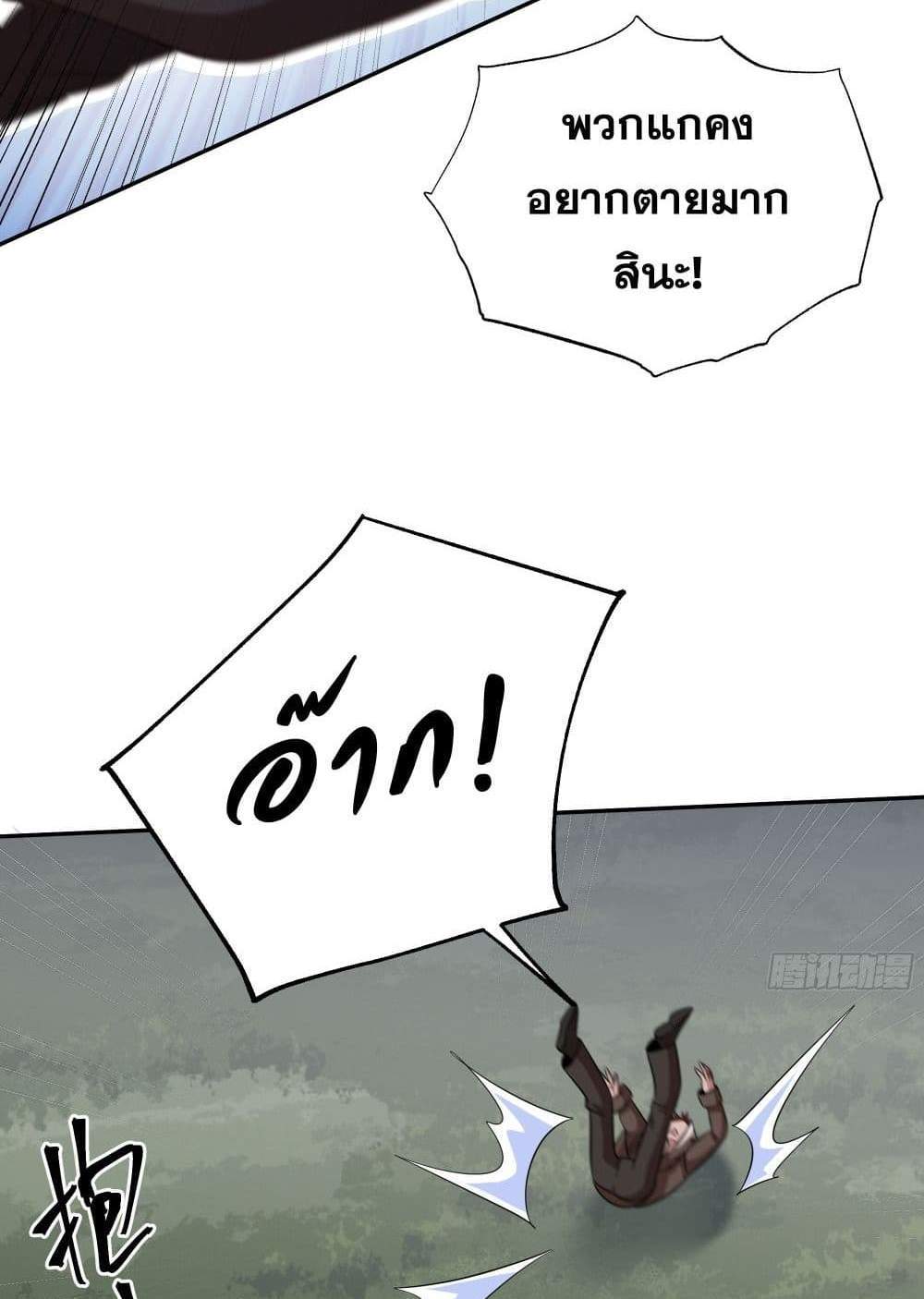 I Rely On Cheat To Hunt Gods แปลไทย