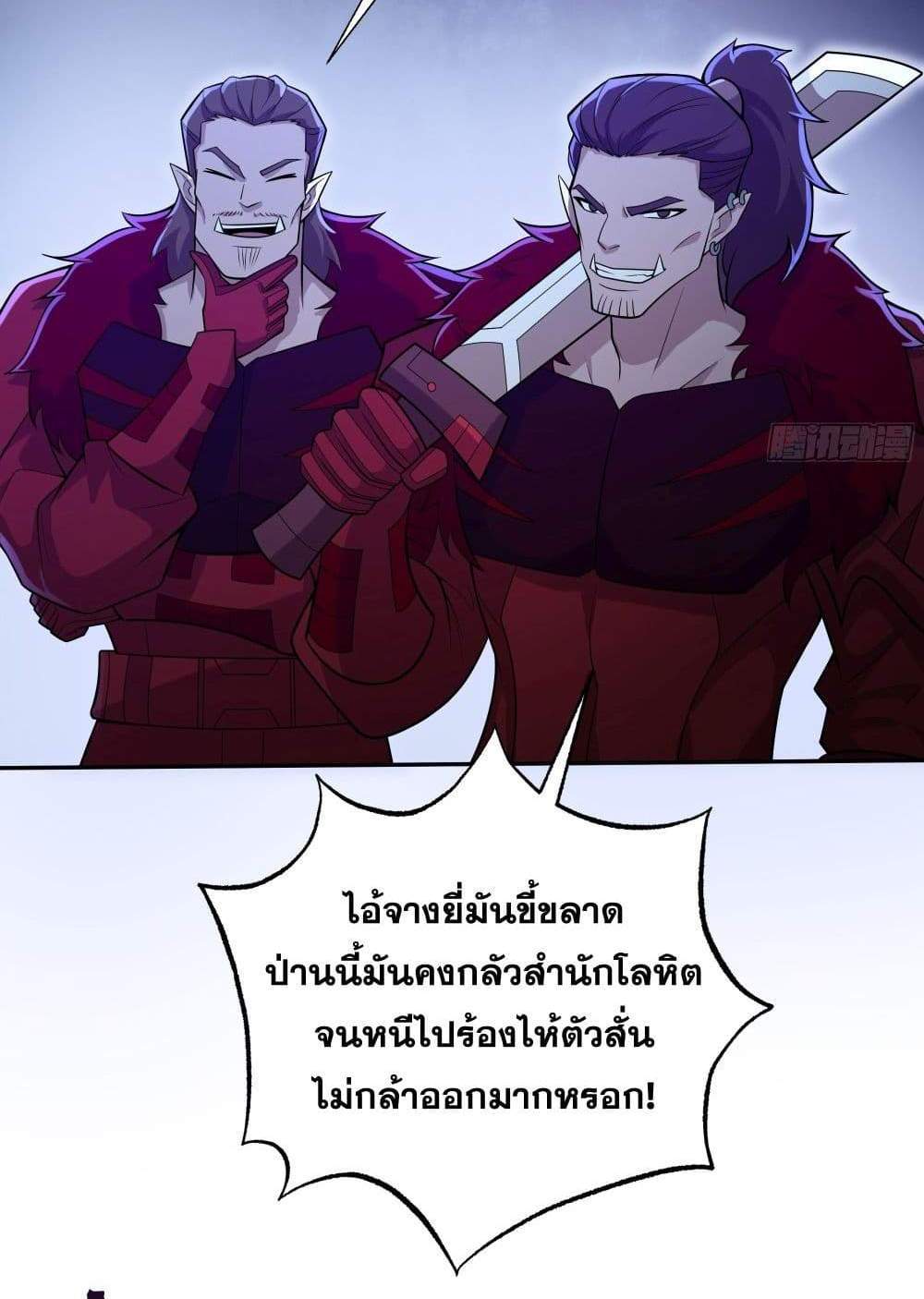 I Rely On Cheat To Hunt Gods แปลไทย