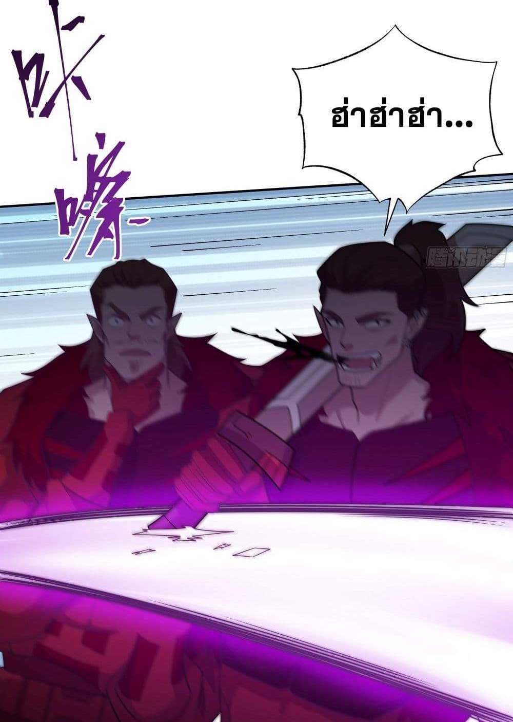 I Rely On Cheat To Hunt Gods แปลไทย