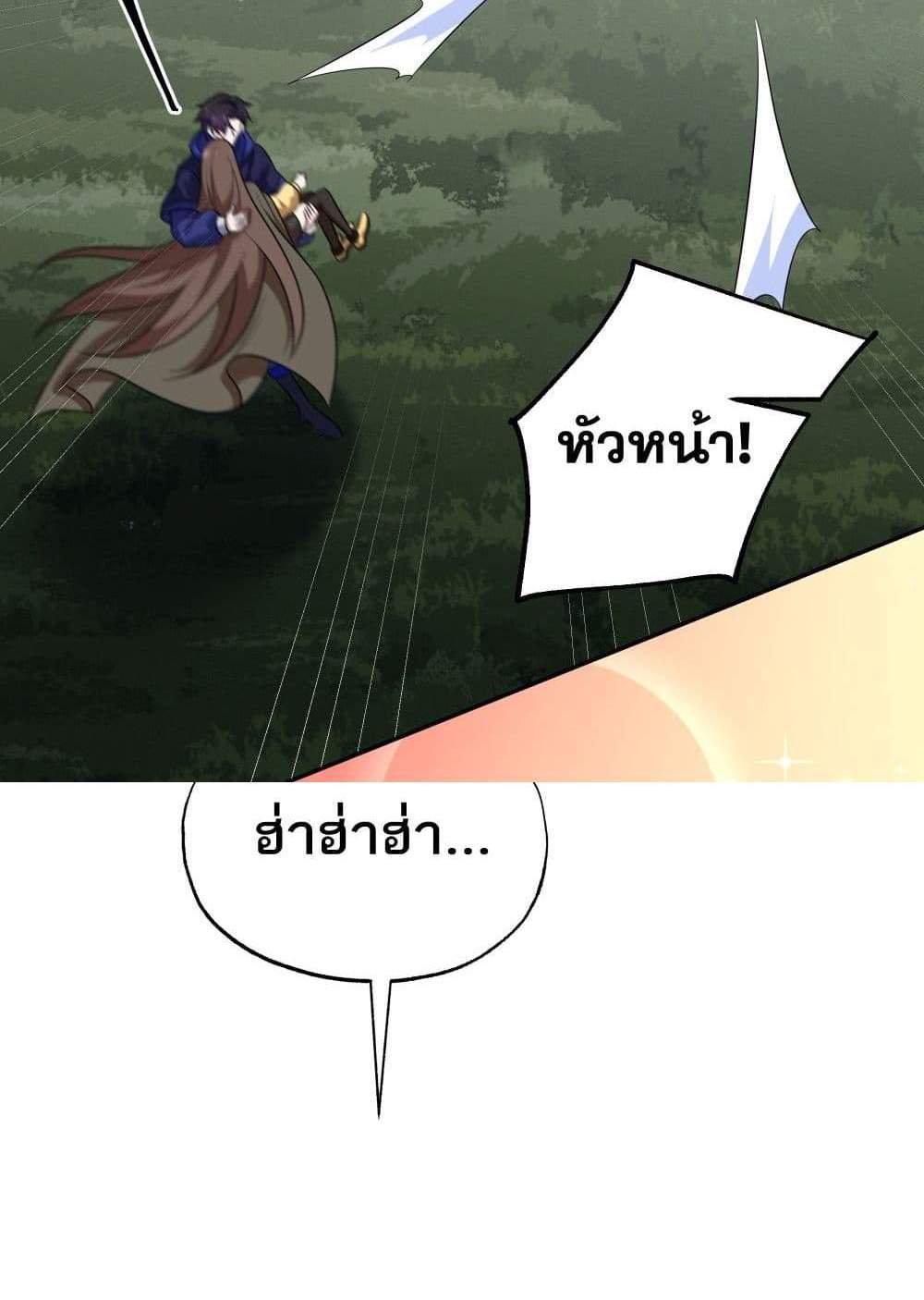 I Rely On Cheat To Hunt Gods แปลไทย