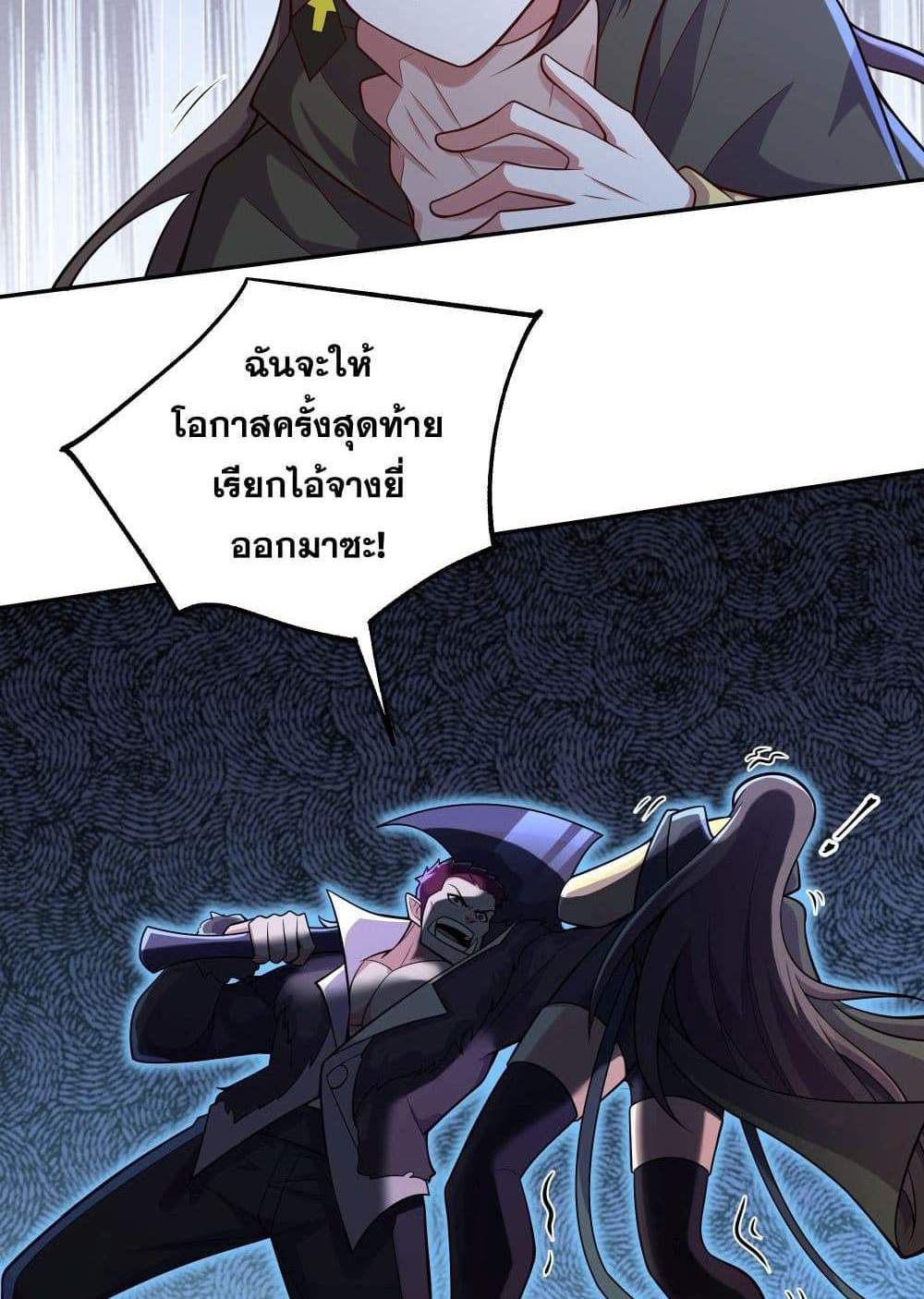 I Rely On Cheat To Hunt Gods แปลไทย