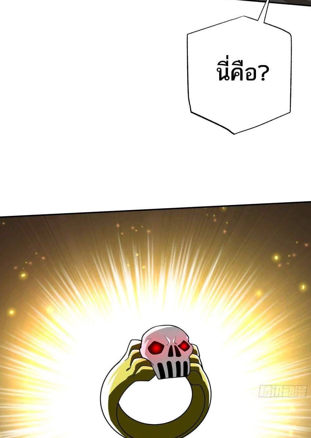I Rely On Cheat To Hunt Gods แปลไทย