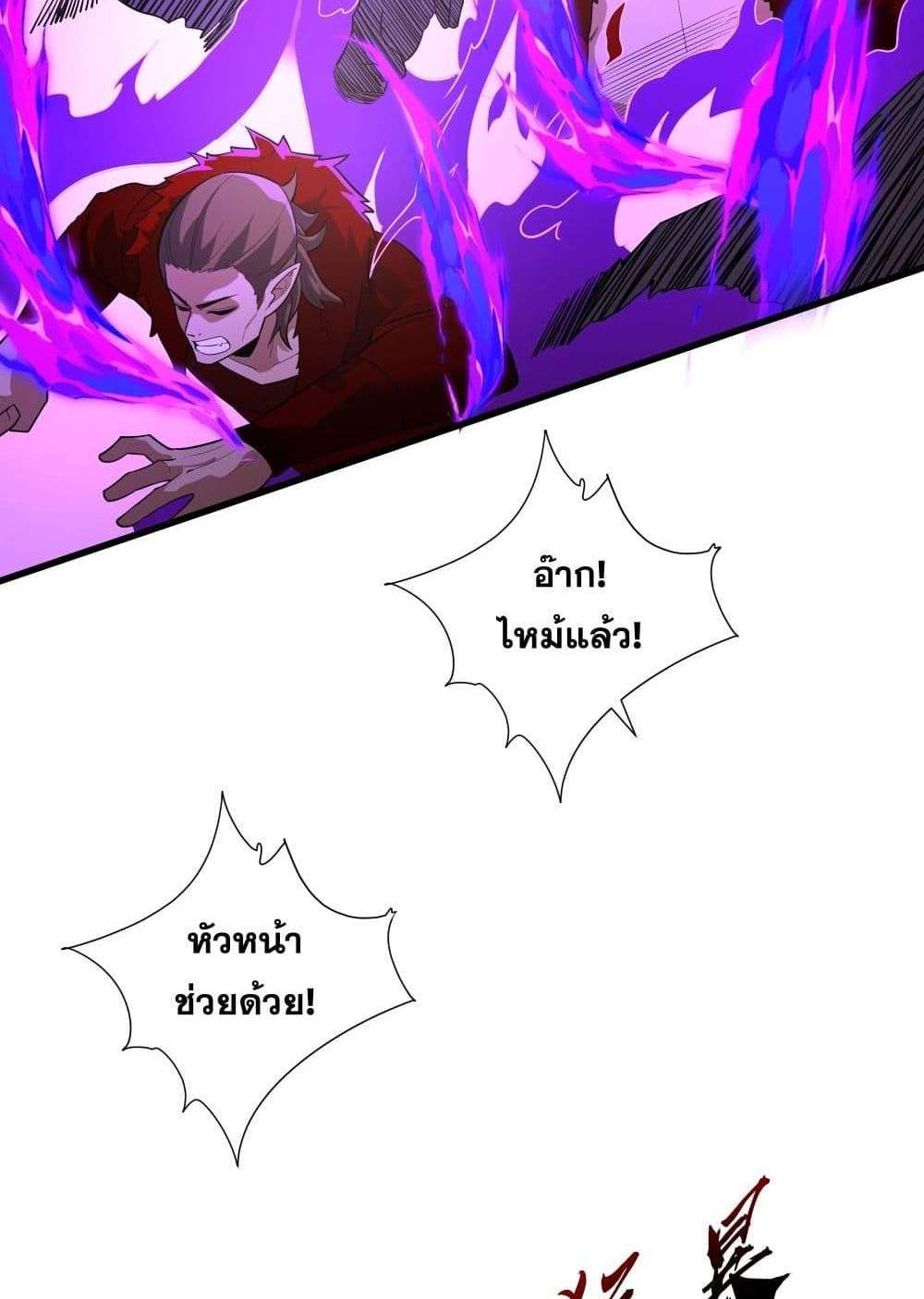 I Rely On Cheat To Hunt Gods แปลไทย