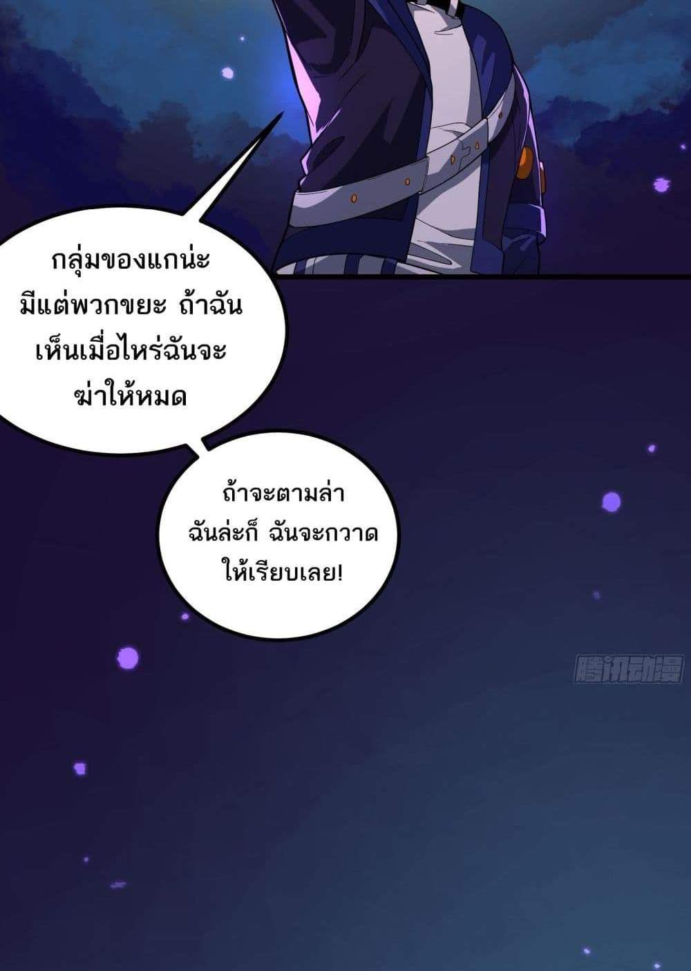 I Rely On Cheat To Hunt Gods แปลไทย