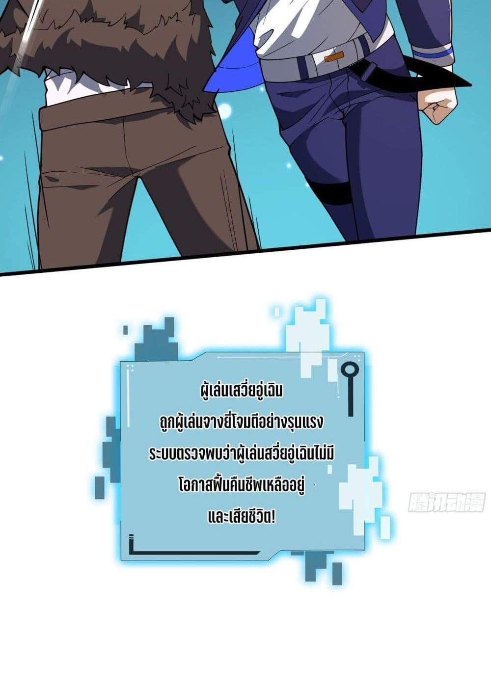I Rely On Cheat To Hunt Gods แปลไทย