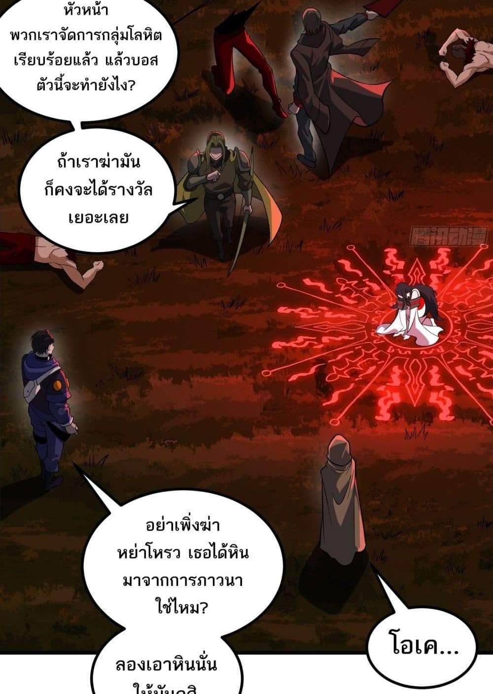 I Rely On Cheat To Hunt Gods แปลไทย