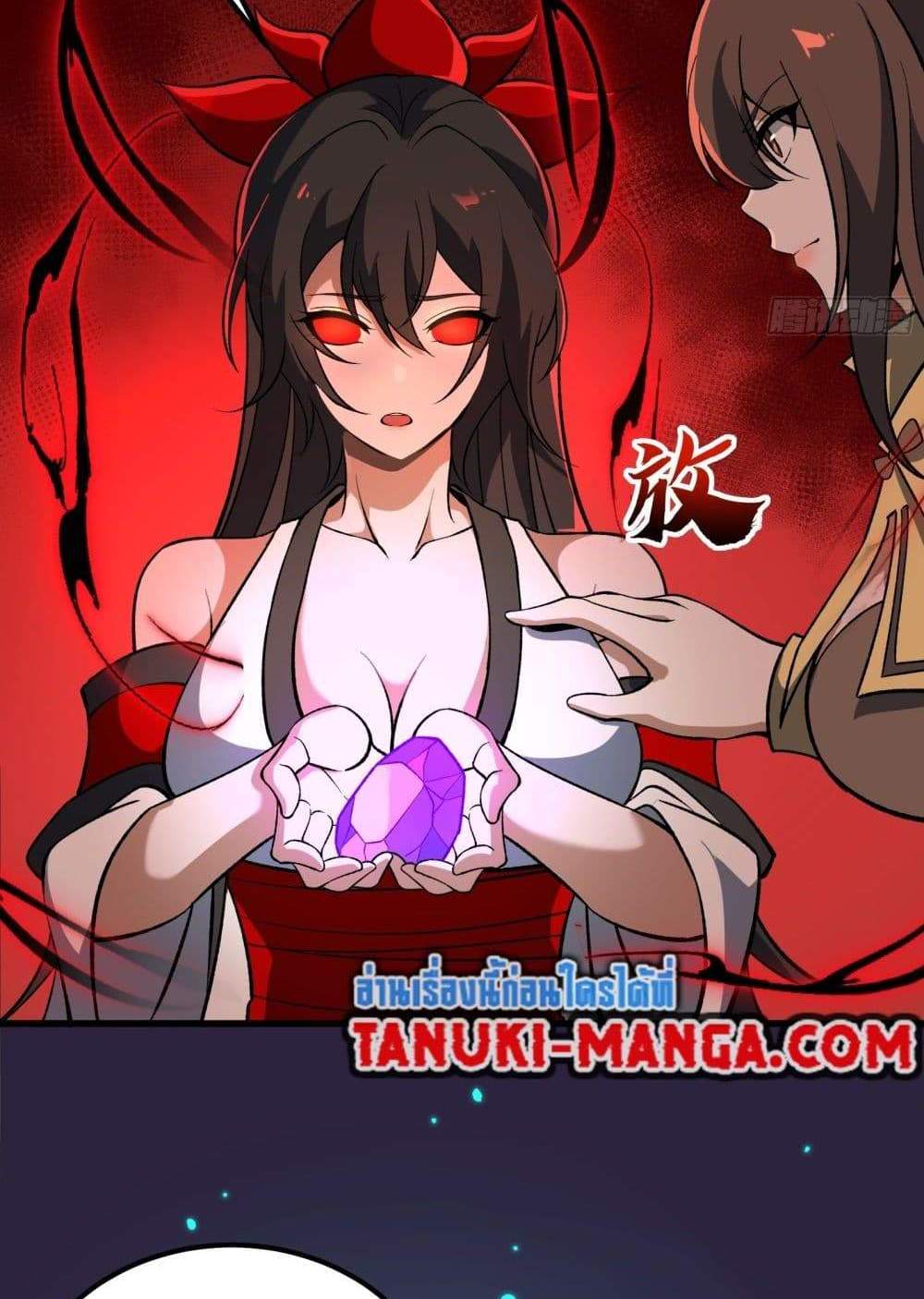 I Rely On Cheat To Hunt Gods แปลไทย