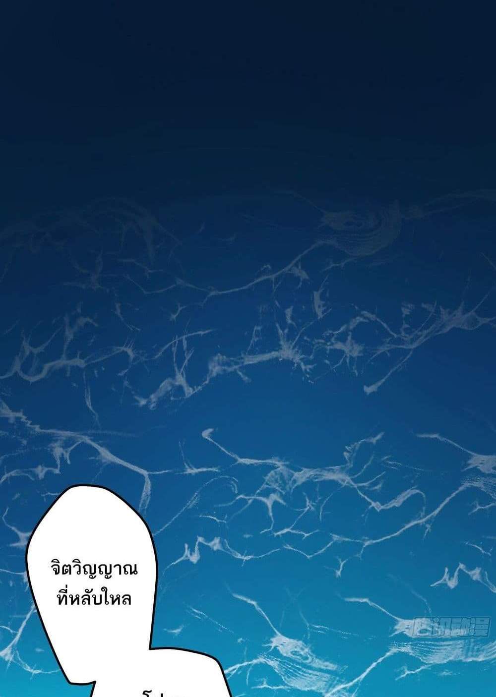 I Rely On Cheat To Hunt Gods แปลไทย