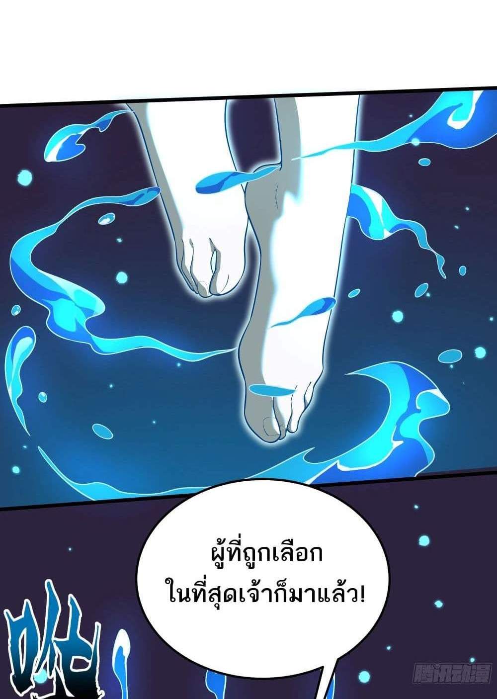 I Rely On Cheat To Hunt Gods แปลไทย