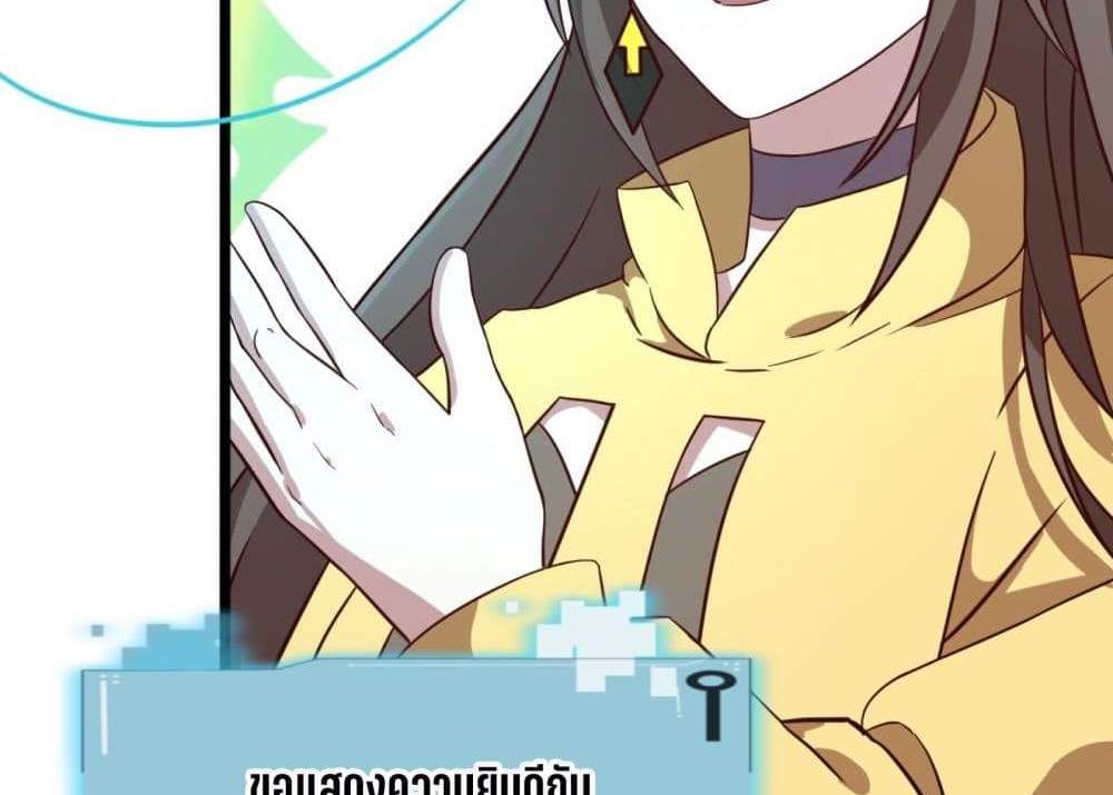 I Rely On Cheat To Hunt Gods แปลไทย