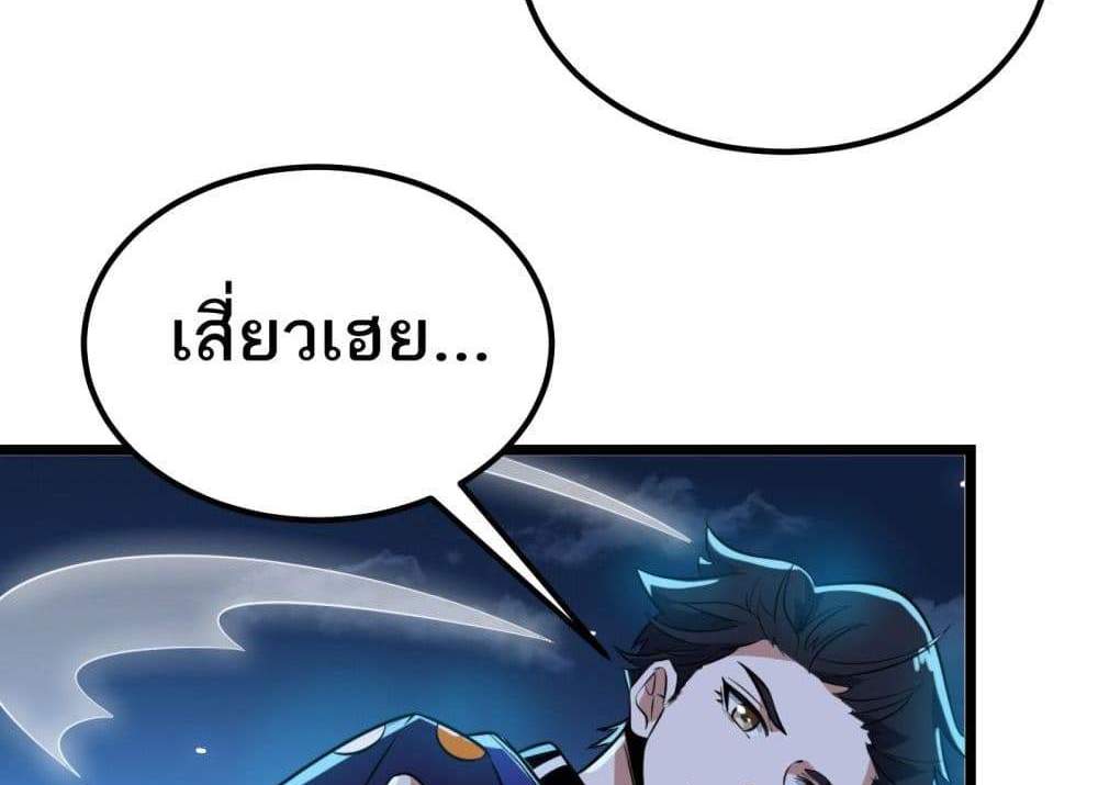 I Rely On Cheat To Hunt Gods แปลไทย