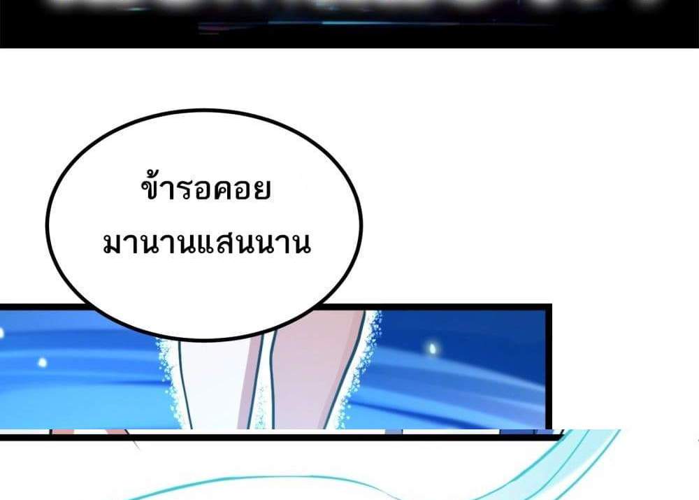 I Rely On Cheat To Hunt Gods แปลไทย
