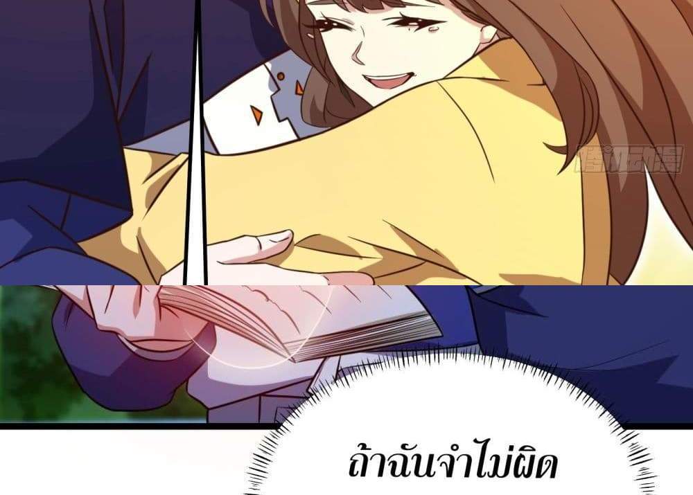I Rely On Cheat To Hunt Gods แปลไทย
