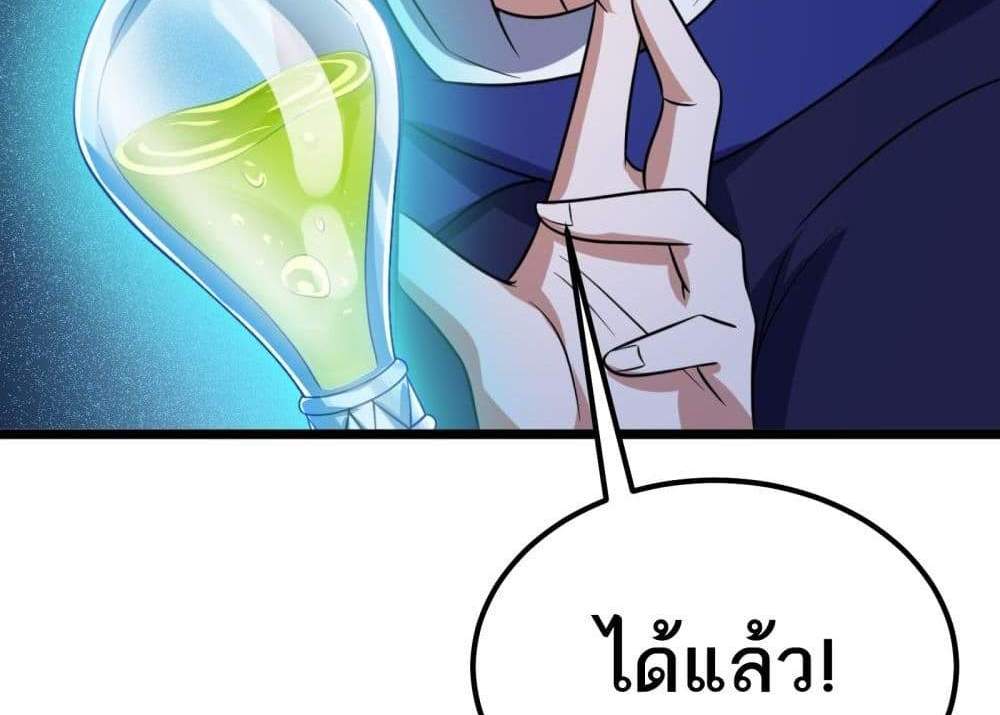 I Rely On Cheat To Hunt Gods แปลไทย