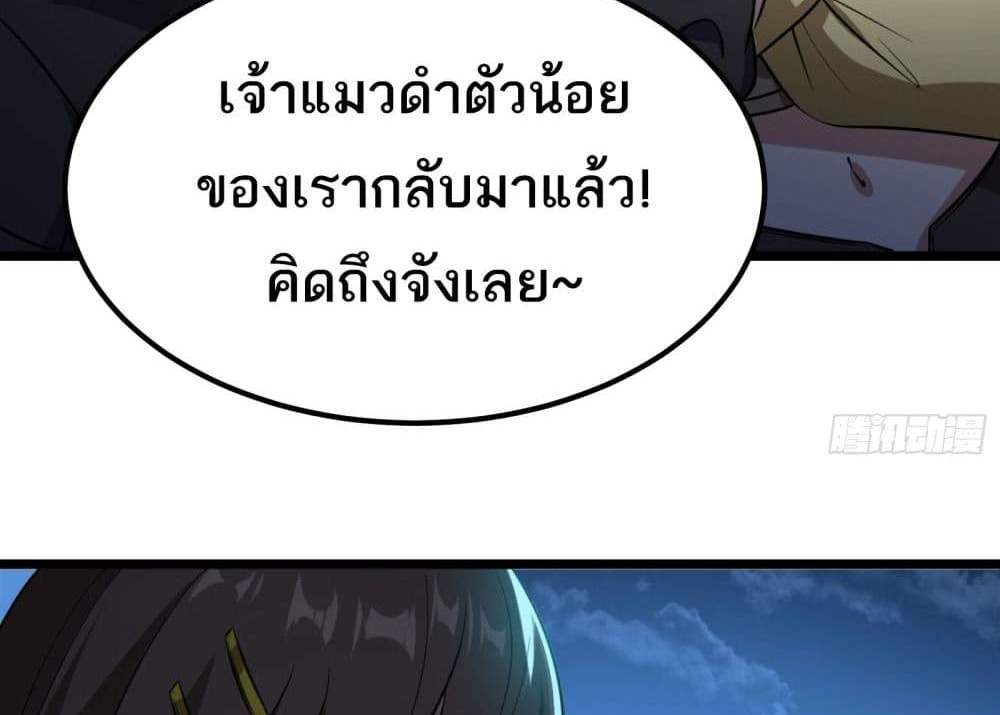 I Rely On Cheat To Hunt Gods แปลไทย