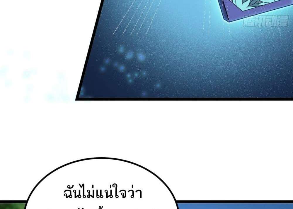 I Rely On Cheat To Hunt Gods แปลไทย