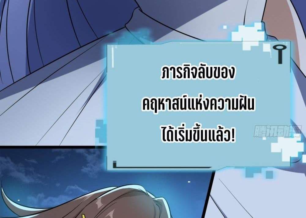 I Rely On Cheat To Hunt Gods แปลไทย