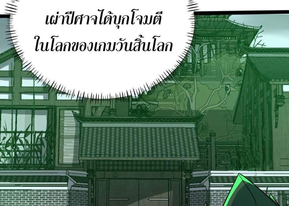 I Rely On Cheat To Hunt Gods แปลไทย
