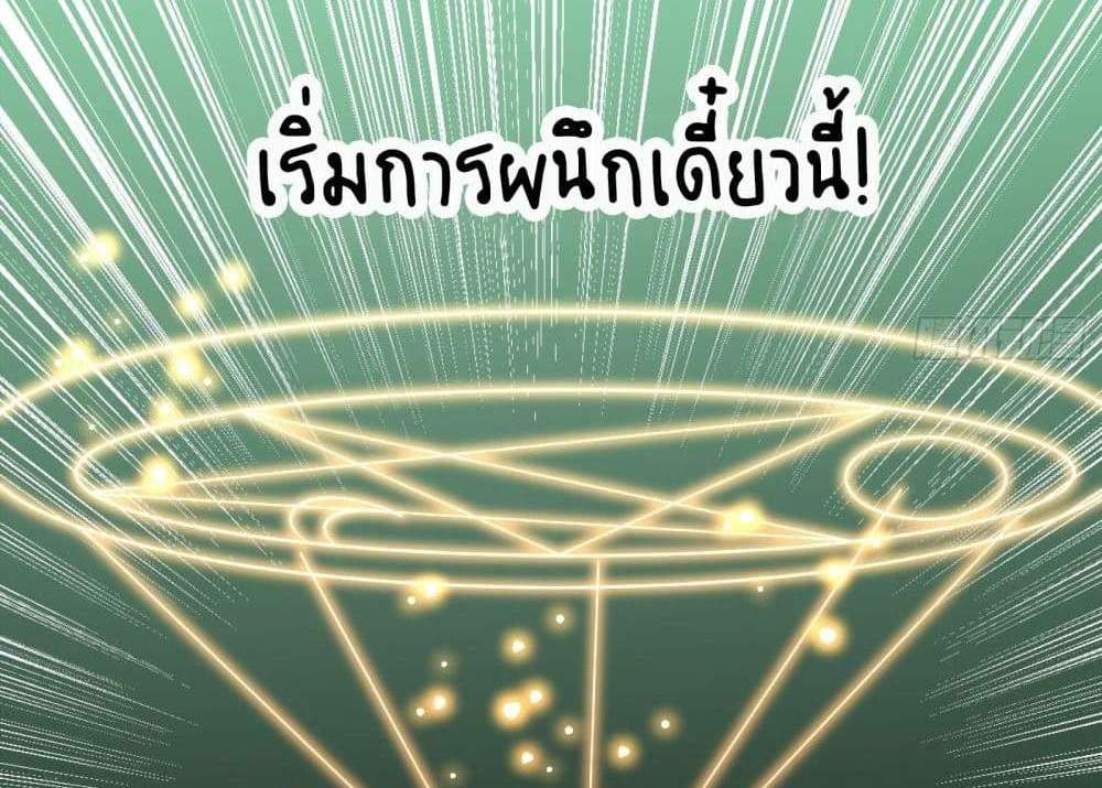 I Rely On Cheat To Hunt Gods แปลไทย