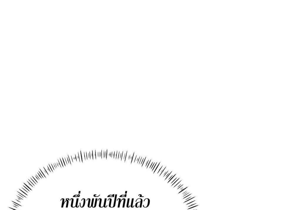 I Rely On Cheat To Hunt Gods แปลไทย