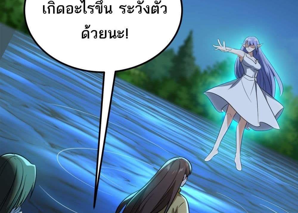 I Rely On Cheat To Hunt Gods แปลไทย