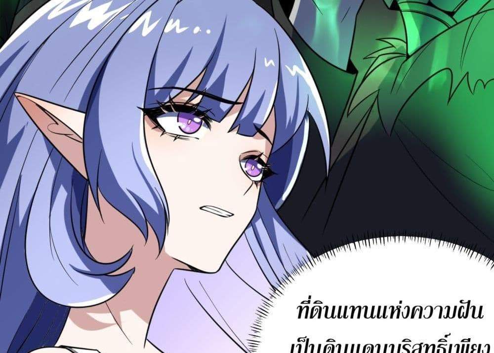 I Rely On Cheat To Hunt Gods แปลไทย