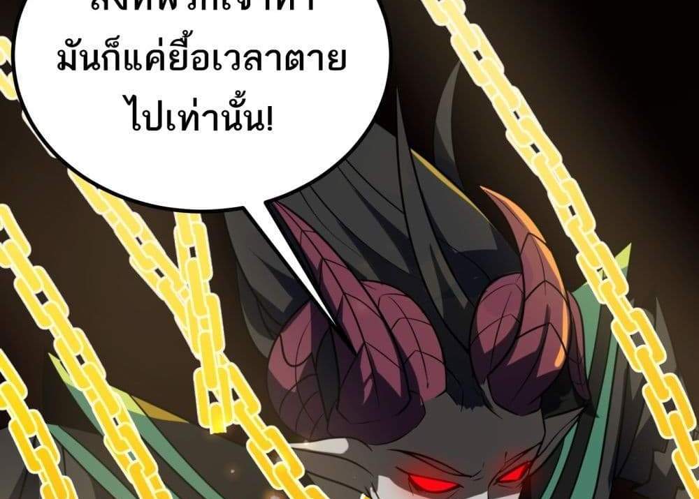 I Rely On Cheat To Hunt Gods แปลไทย